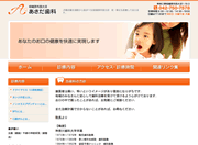 あさだ歯科