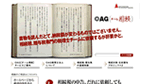 OAG税理士法人 [チーム相続]