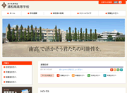 さいたま市立浦和南高校