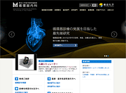 東京大学医学部附属病院 循環器内科